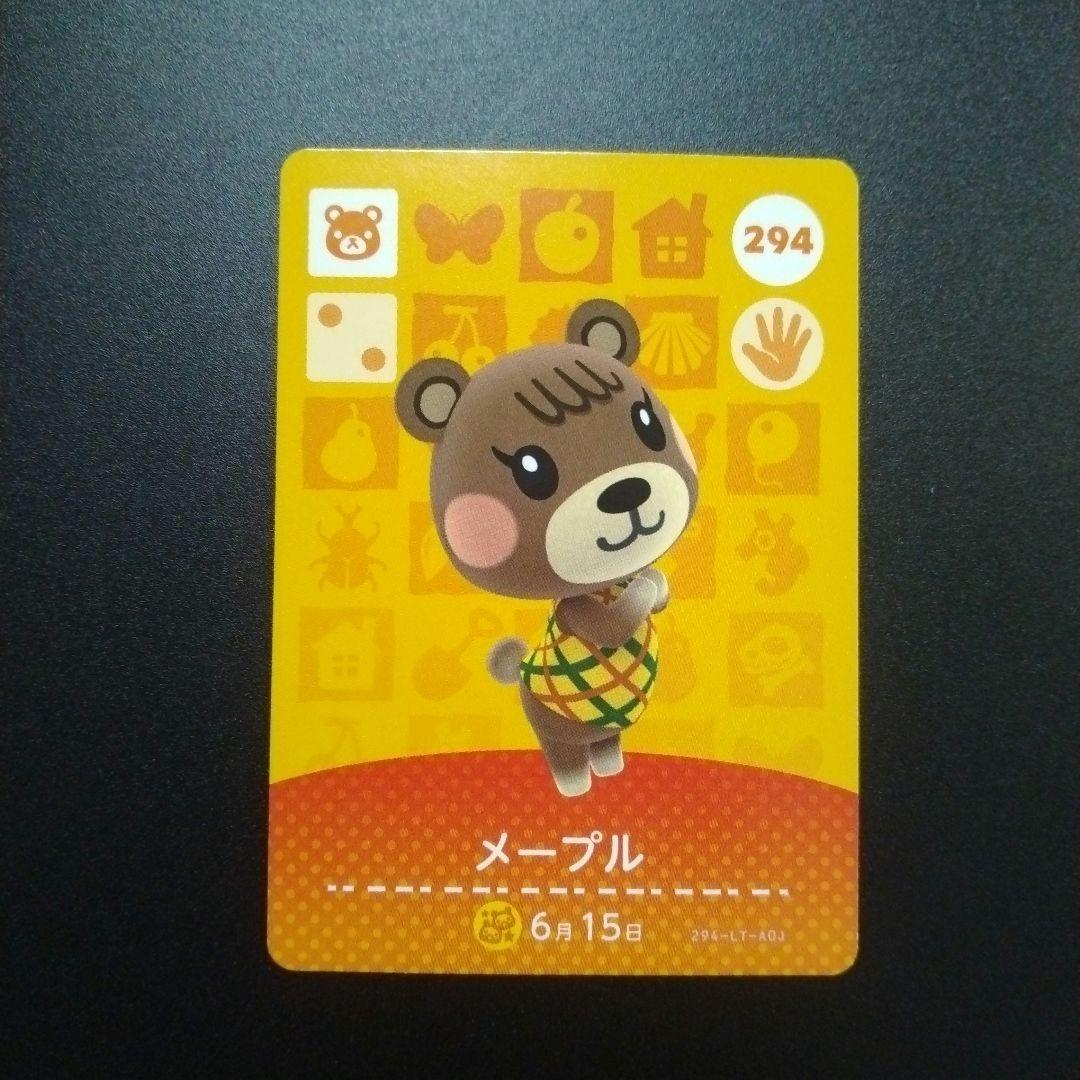あつまれどうぶつの森 あつ森 amiiboカード 294 メープル - メルカリ