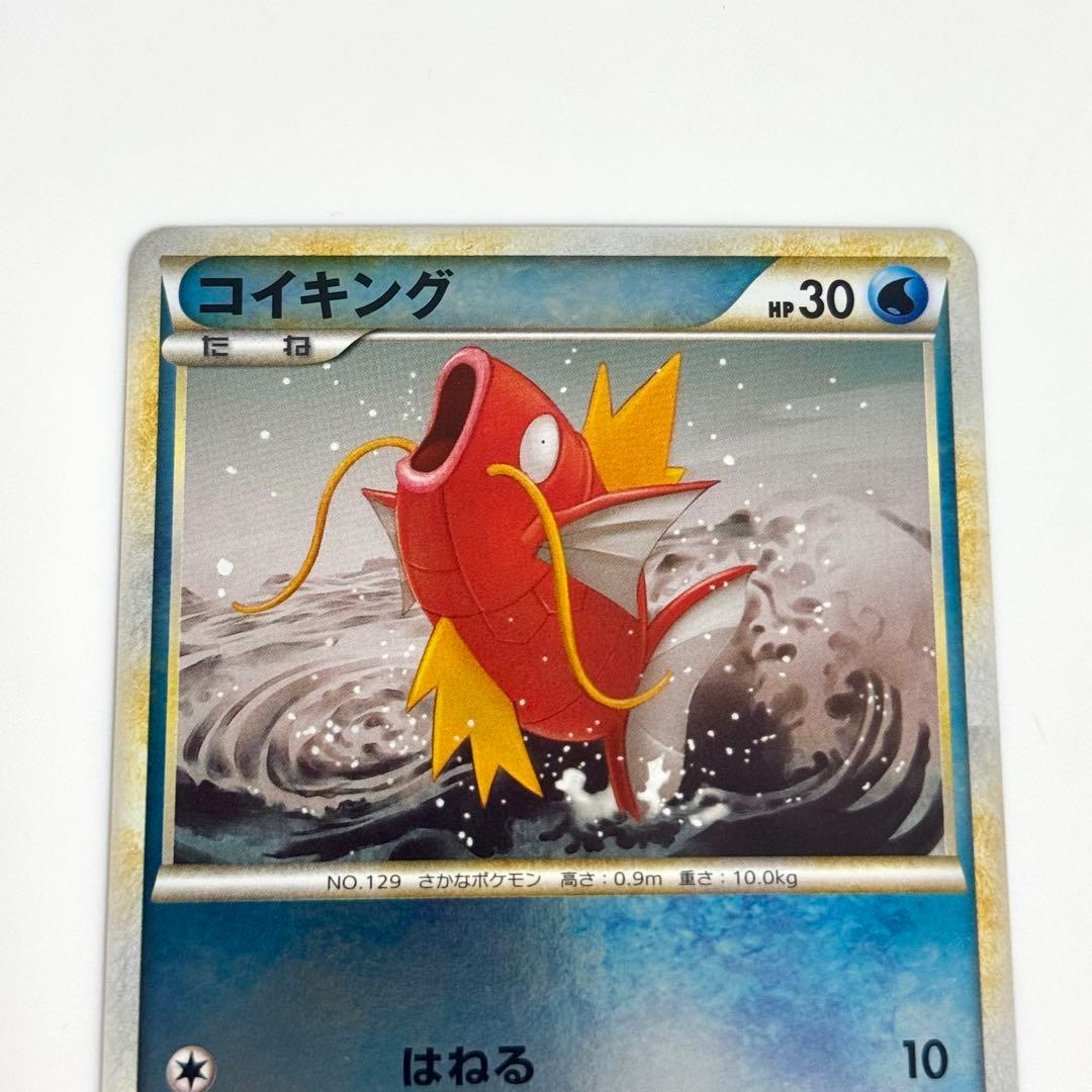 美品】コイキング レジェンド ミラー 022/070 - メルカリ