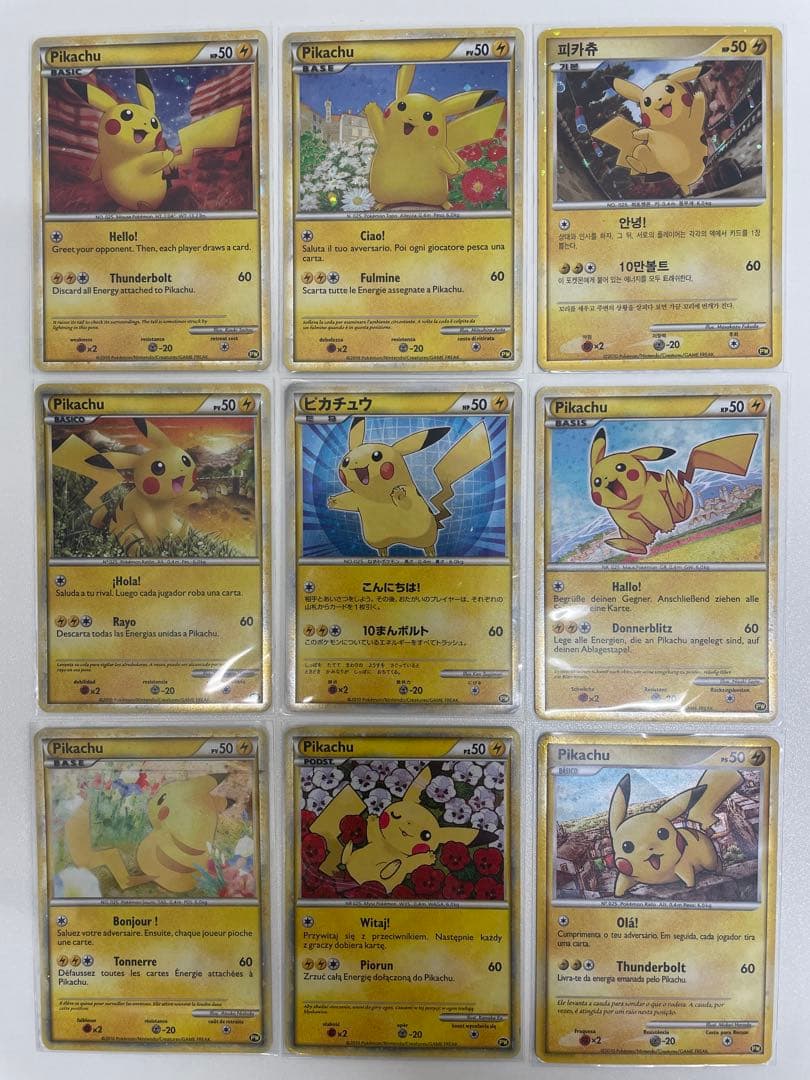 ピカチュウワールドコレクション2010コンプリート9枚セット【超希少】 ポケモンカードゲーム LEGEND ピカチュウ ワールド 9枚セット 未開封