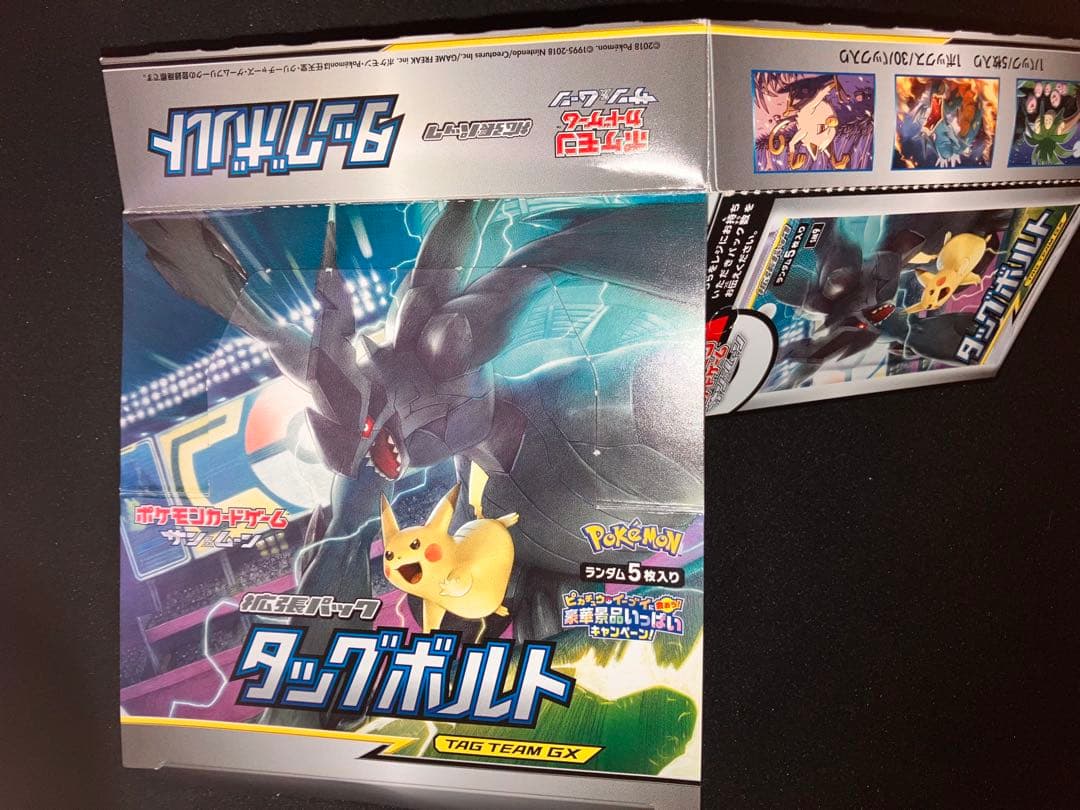 ポケモンカード タッグボルト TAG TEAM GX 空箱 アンリミ - メルカリ