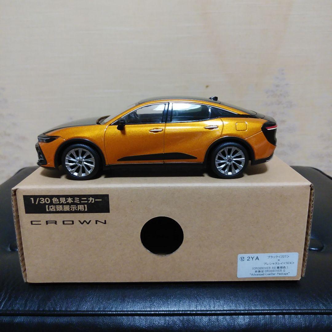 新型クラウン　ミニカー　【ブラック×プレシャスレイ】　【新品　未使用】 Amazon | 新型クラウン クラウンクロスオーバー 2022年モデル