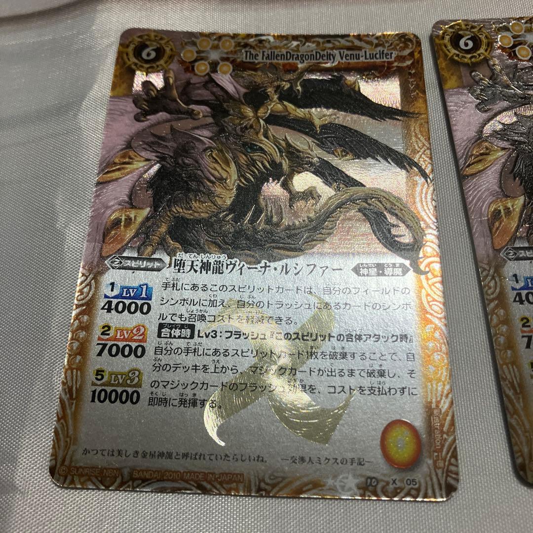 バトルスピリッツ xレア 初期レリーフ 第8弾〜第12弾 まとめ売り