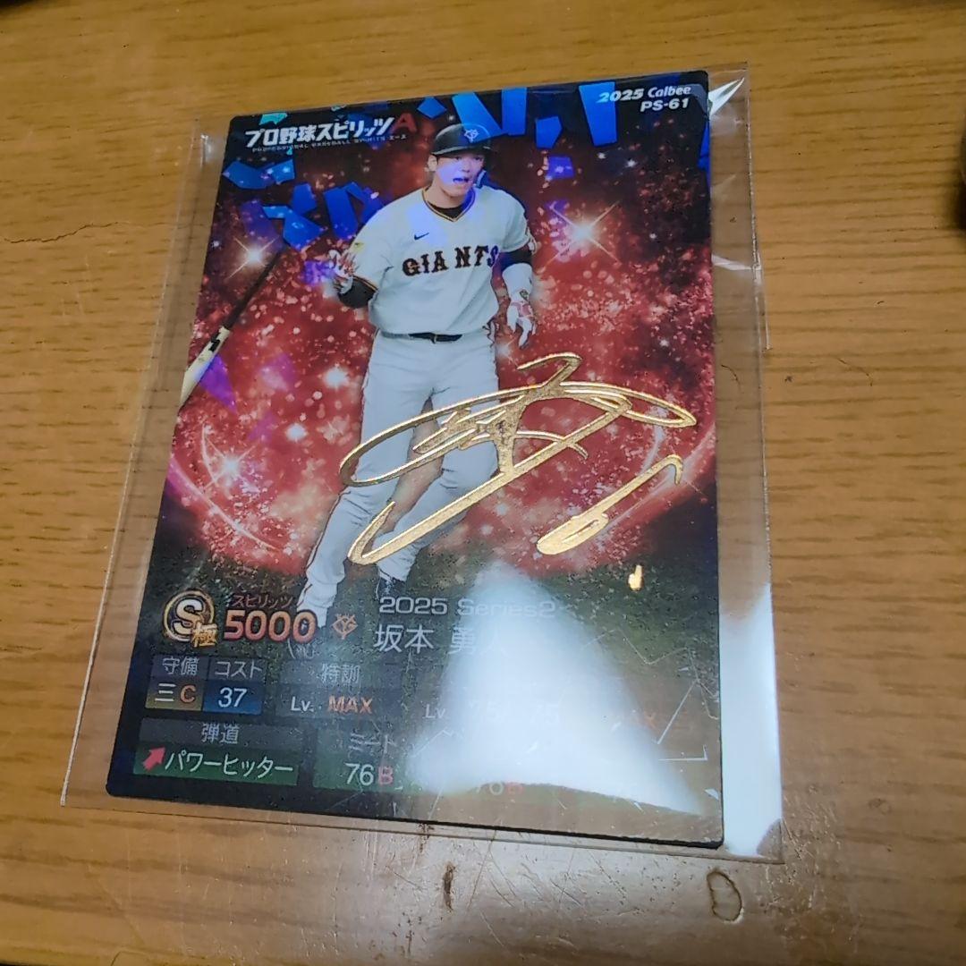 プロ野球チップス プロスピA 坂本勇人 金箔サイン 読売ジャイアンツ