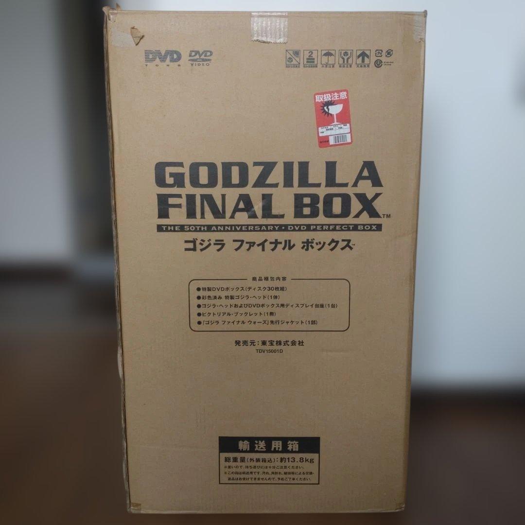 ゴジラ ファイナル ボックス GODZILLA FINAL BOX（ゴジラ ファイナル ボックス） 買取価格｜古本