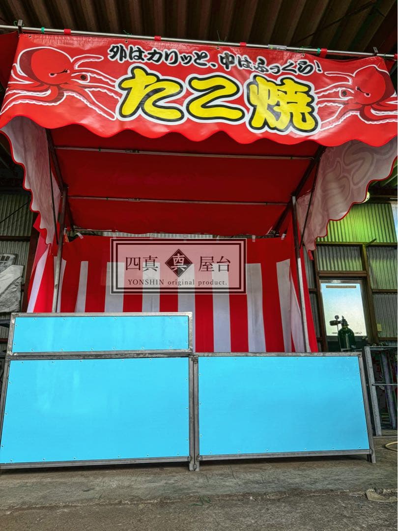 激売れ三寸！［四真屋台］三寸屋台☆テキ屋☆露店☆お祭り☆各種