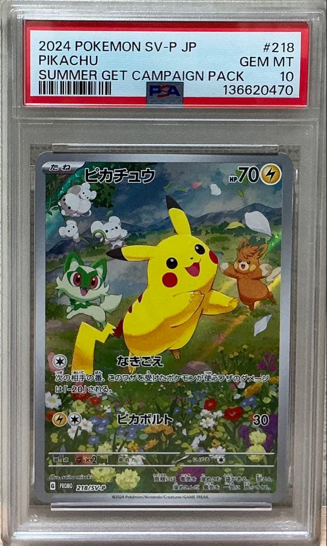 PSA10ピカチュウプロモ PSA10】ピカチュウ (プロモ) {323/S-P} [-] 1枚の通販 土日祝休@magi