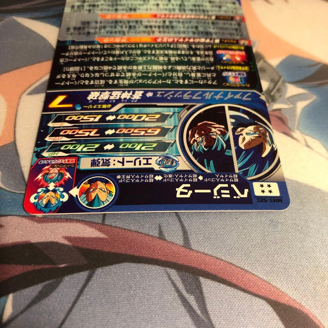 スーパードラゴンボールヒーローズ MM3-SEC ベジータ キラ界 - メルカリ