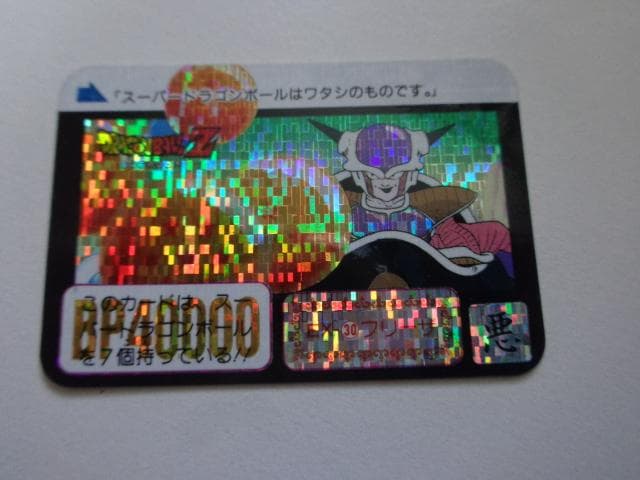 ドラゴンボール カードダスハーフ パート4 EX-30 カードダス カードダスドットコム 公式サイト | 商品情報 - スーパー
