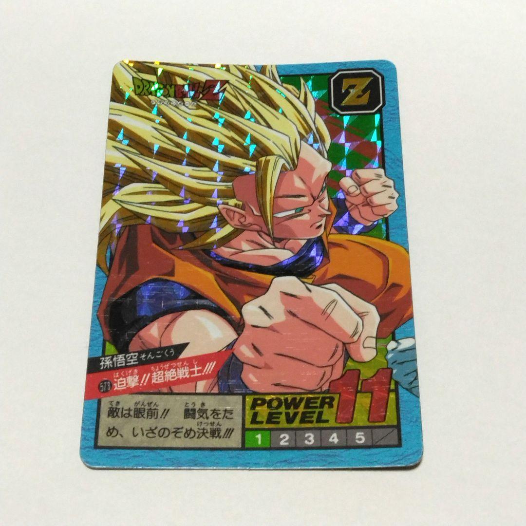 当時物 ドラゴンボールZ カードダス 孫悟空 超サイヤ人3 - メルカリ