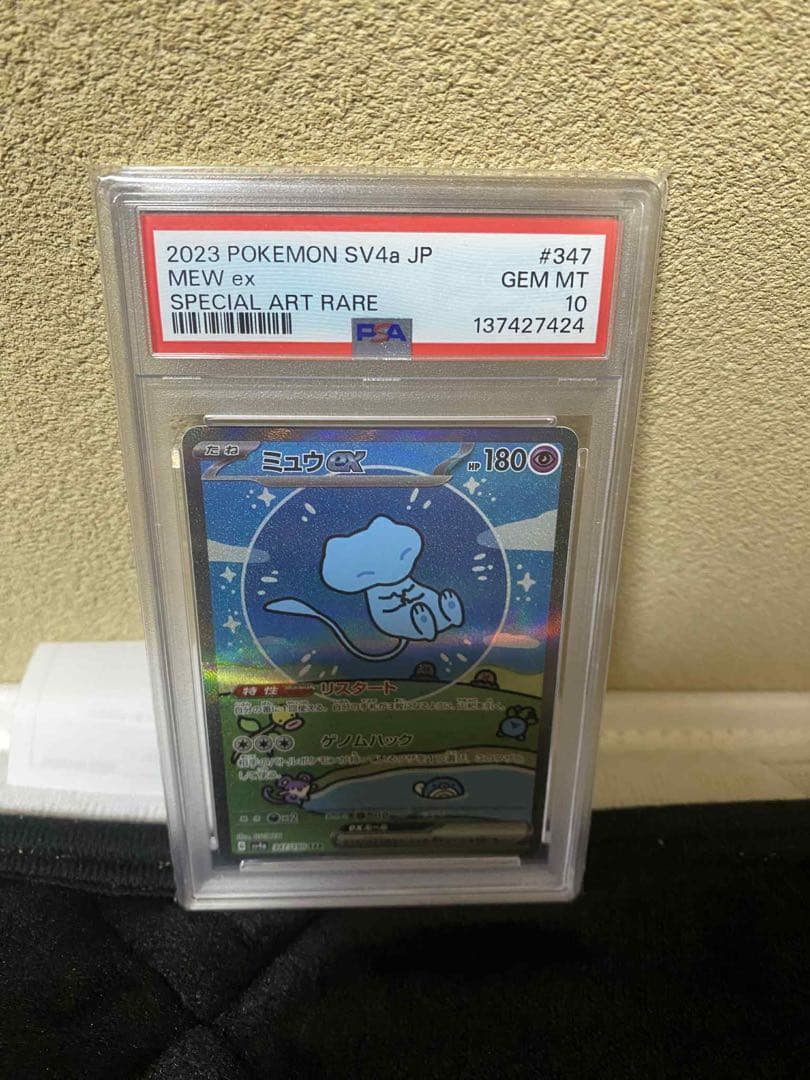 ミュウex SAR 347/190 PSA10カード PSA10】ミュウex SAR 347/190 1枚の通販 土日祝休@magi公式(コレクター