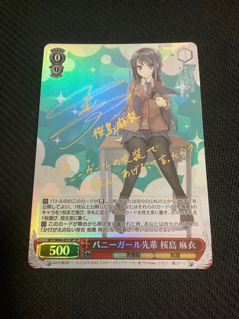 バニーガール先輩　桜島麻衣 幻想的なキービジュアルを再現！『青ブタ』桜島麻衣がバニーガール姿で