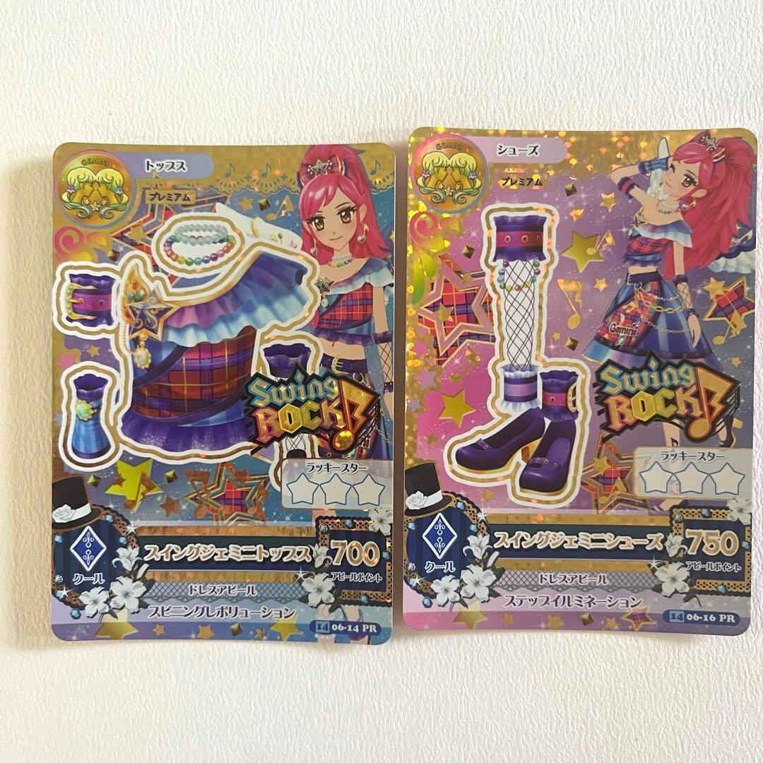 アイカツカード 星座 ふたご座 クール - メルカリ