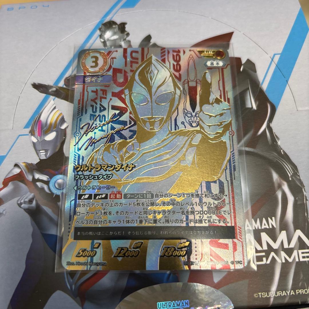 値下げ可能　ウルトラマンカードゲーム ウルトラマンダイナ フラッシュタイプ UR UCG】ウルトラマンダイナ フラッシュタイプ【SSSP】[1/2]BP04-005 - C