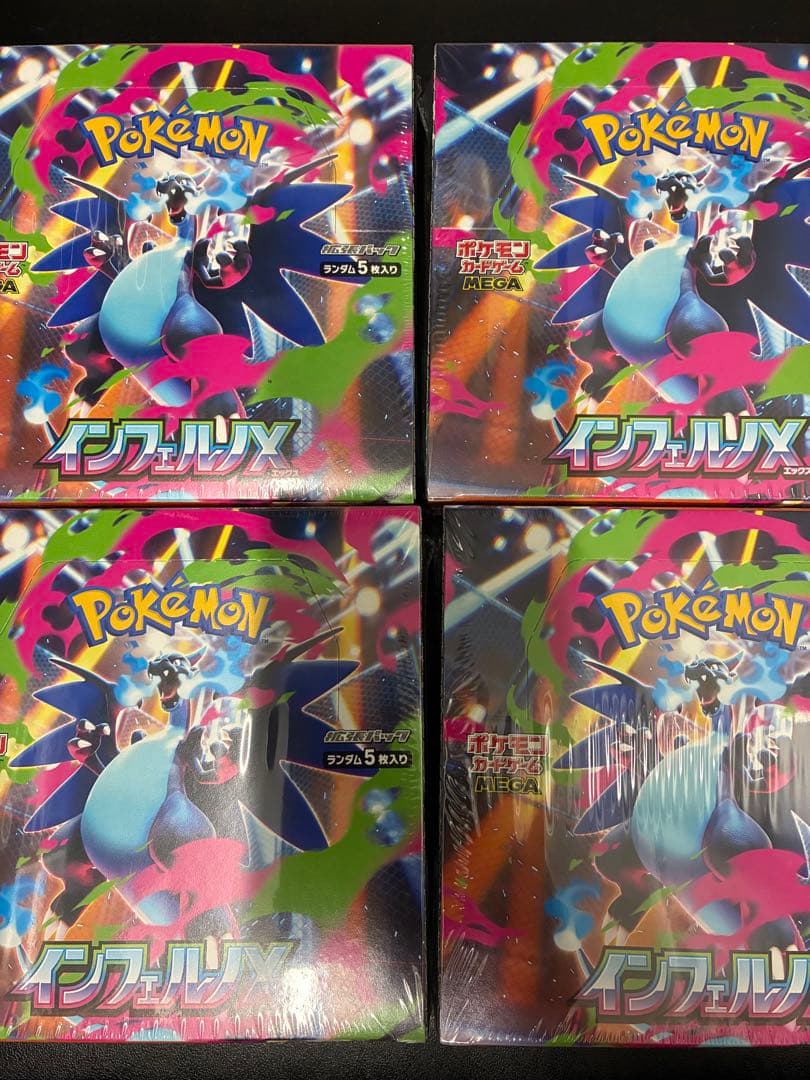 ポケモンカードインフェルノx BOX ポケモンカードゲームMEGA 拡張パック「インフェルノX」ボックスの新品