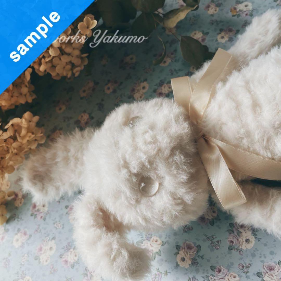 sample うさぎ　あみぐるみ　ぬいぐるみ　毛糸　ふわふわ　オリジナル sample うさぎ あみぐるみ ぬいぐるみ 毛糸 ふわふわ オリジナル