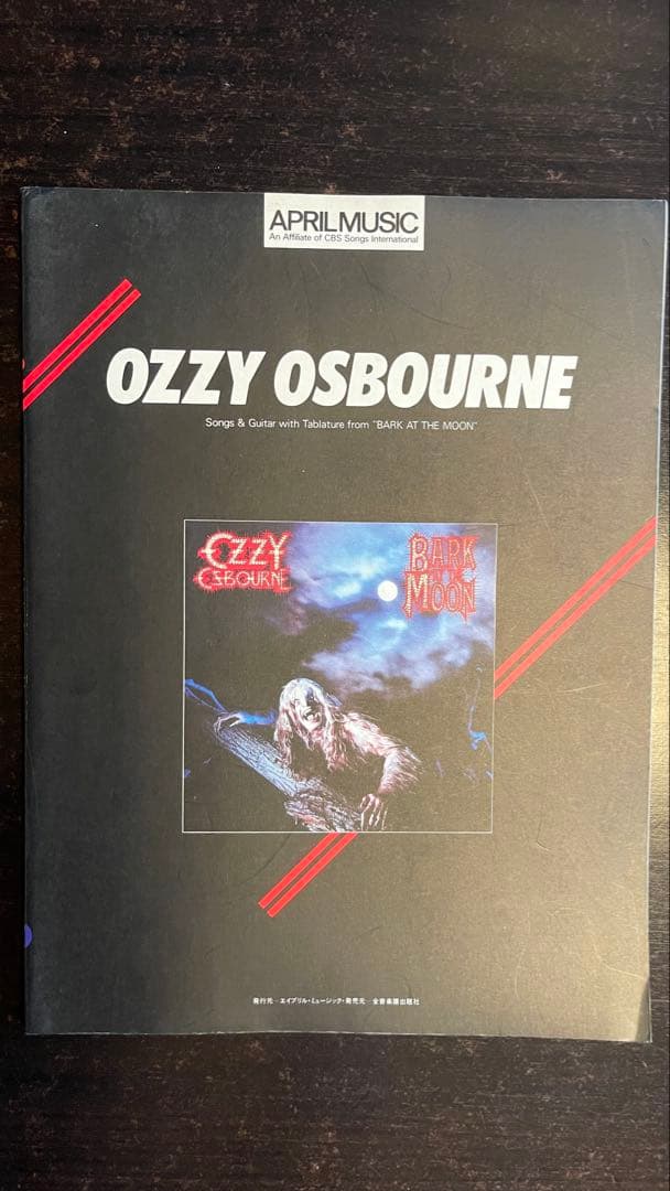 オジー・オズボーン Bark at the Moon 楽譜集 Bark at the Moon Tab by Ozzy Osbourne (Guitar Pro) - Guitar &amp