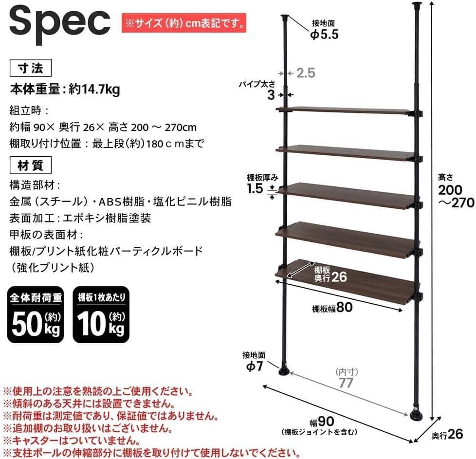②つっぱり木棚 シェルフ CB-82 ツッパリ 棚 突っ張り棚 5段 コーナン ①コーナン つっぱり木棚 シェルフ CB-82 ツッパリ 棚 突っ張り棚 5段