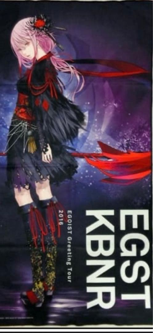 EGOIST ビッグサイズタオル EGSTKBNR 楪いのり ギルティクラウン