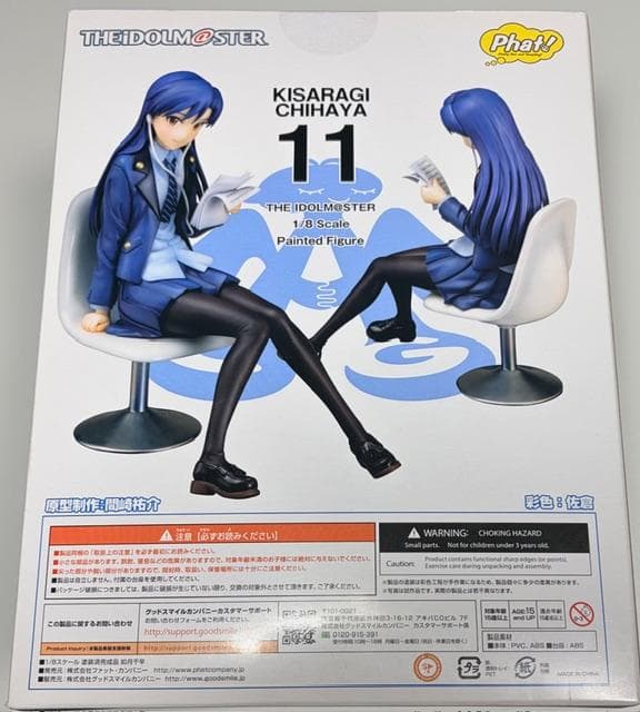 未開封品】 アイドルマスター 如月千早 1/8フィギュア Phat! - メルカリ