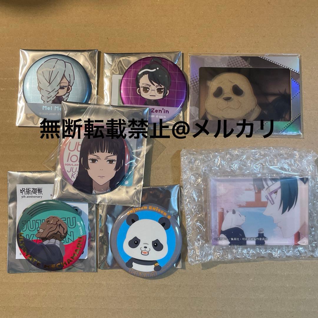 呪術廻戦 グッズ まとめ売り 7点 - メルカリ
