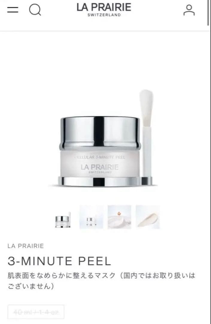 フェイスクリーム LA PRAIRIE CELLULAR 3-MINUTE PEEL 40ml La Prairie Cellular 3-minute Peel 40ml | David Jones