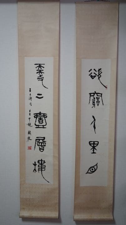 219-   書画 墨絵 2点セット 置物 日本 古美術 古賞物 旧墨 嘉慶御墨 御園図古墨 全六十四挺 - 書道用具専門店 西本皆文堂