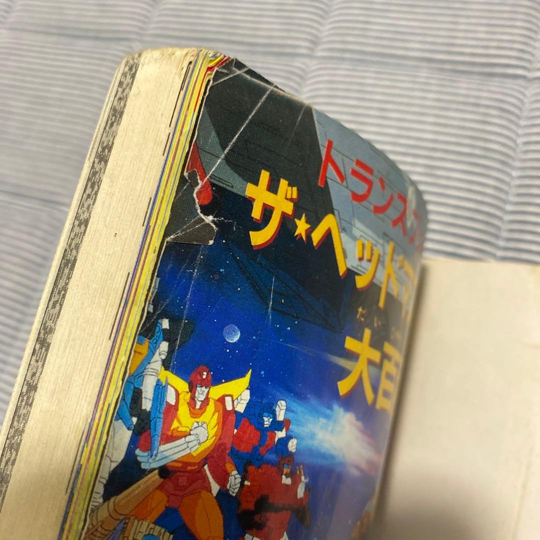 トランスフォーマー ザ・ヘッドマスターズ大百科 - メルカリ