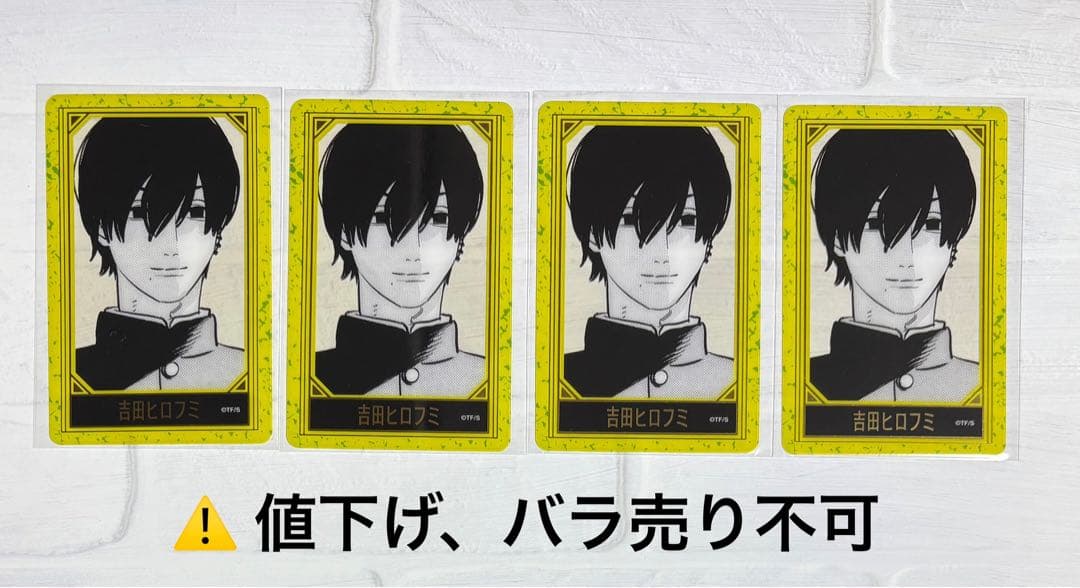 チェンソーマン 箔押しクリアカードコレクション 吉田ヒロフミ まとめ