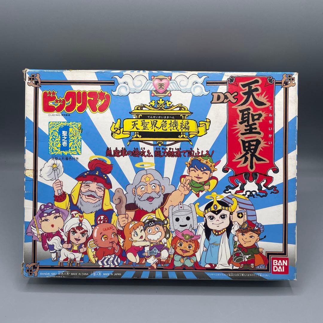 ビックリマン DX天聖界 聖之壱 天界危機編 塩ビ人形 13体セット - メルカリ