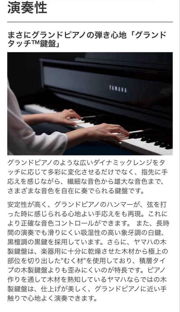 送料込み】2024年購入 YAMAHA クラビノーバ CLP-775 美品 - メルカリ
