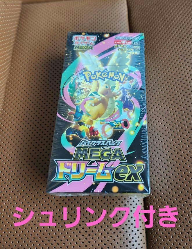 ポケモンカード　MEGA ドリームex　BOX シュリンク付き 楽天市場】【Box未開封・シュリンク付き】 ポケモンカードゲーム MEGA