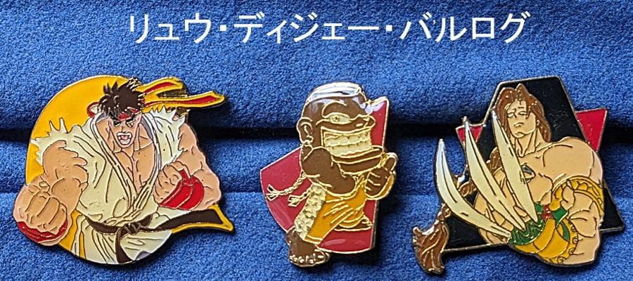ストリートファイターピンバッジ リュウ・ディジェー・バルログ - メルカリ