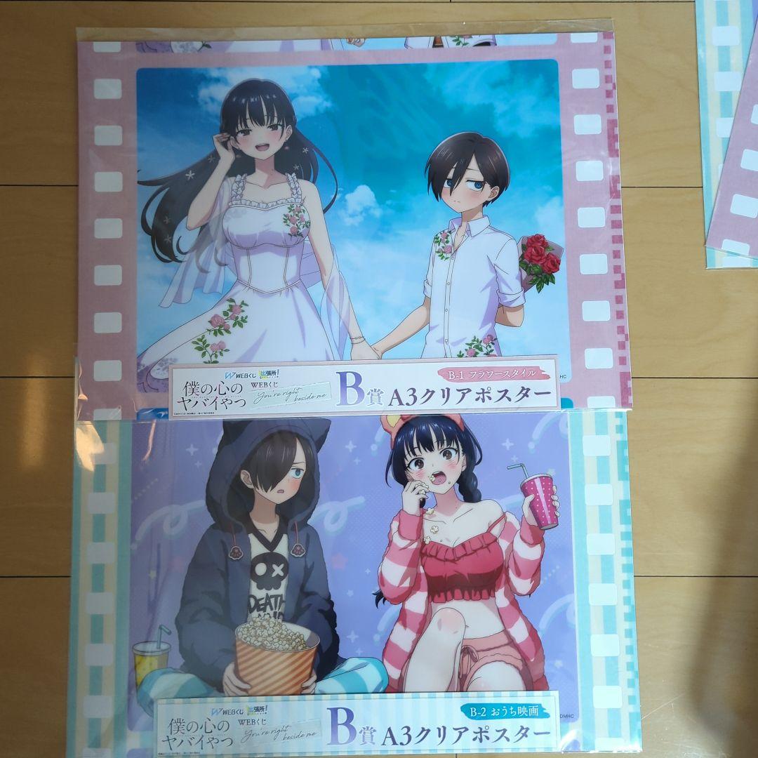 僕の心のヤバいやつ WEBくじ 出張所B賞 A3クリアポスター - メルカリ