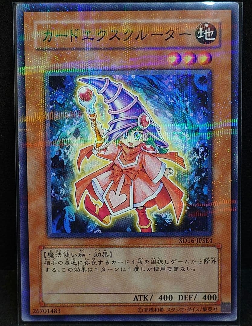 遊戯王　カードエクスクルーダー　ノーパラ カードエクスクルーダー(高価N)(DT) | ノーマル/レア | ドラゴンスター