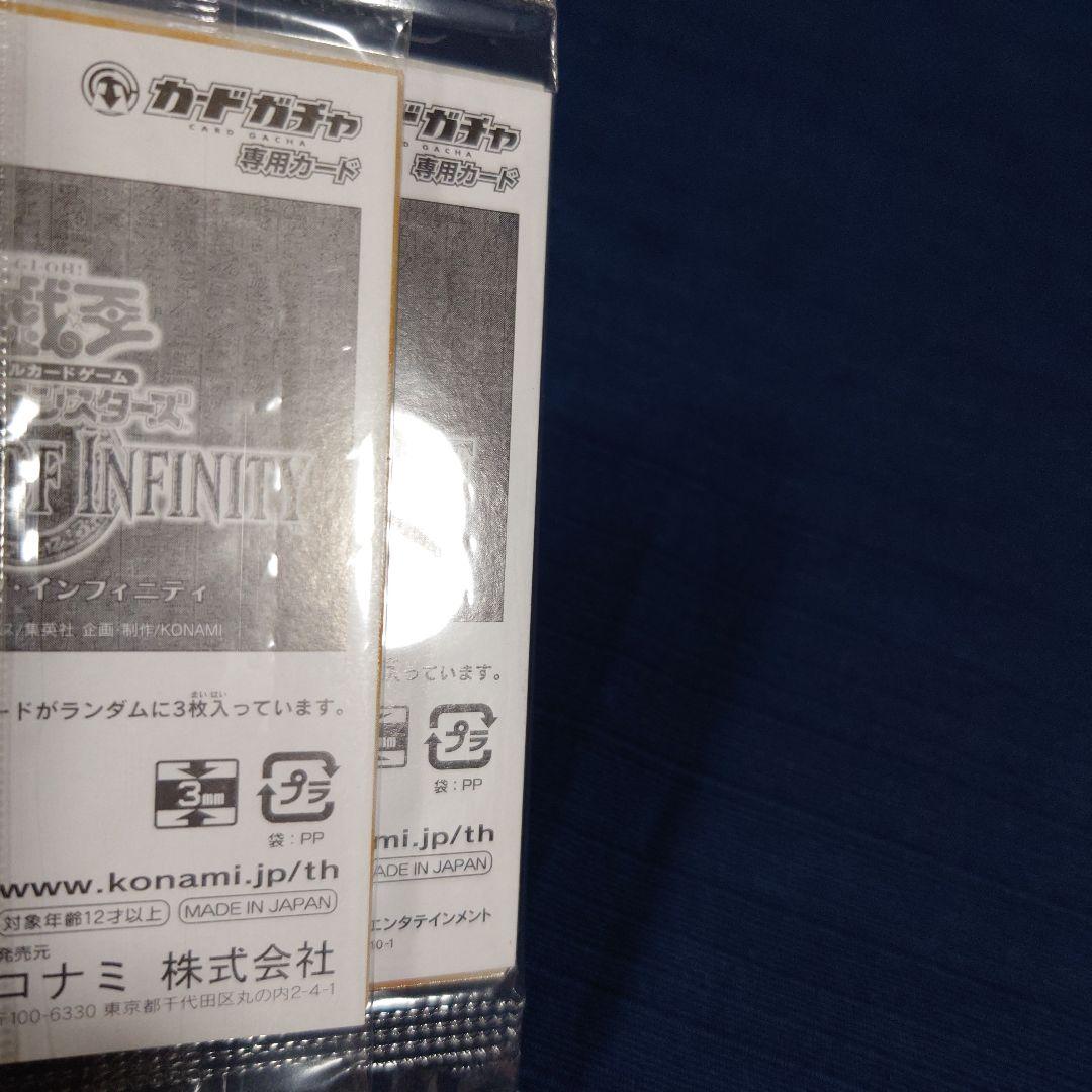 遊戯王 カードガチャ 3枚入り（ノーマル）9種類 - メルカリ