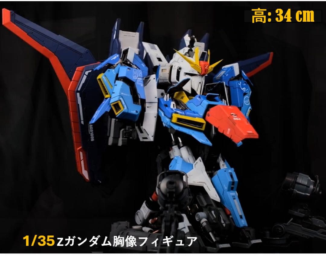 1/35スケールZガンダムの胸像フィギュア 新品未組立 発光ユニット付き