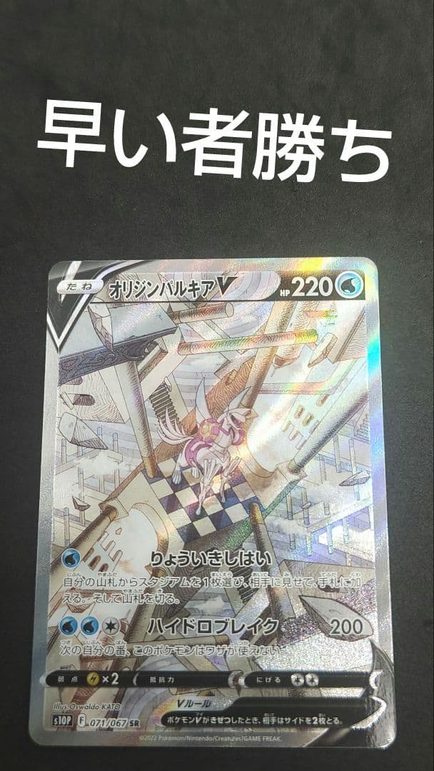 オリジンパルキアV SA sr - メルカリ