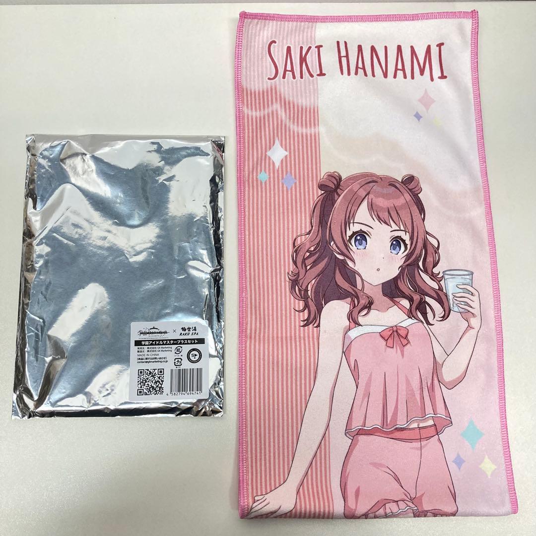 学マス マフラータオル 花海咲季 極楽湯 学園アイドルマスタープラス