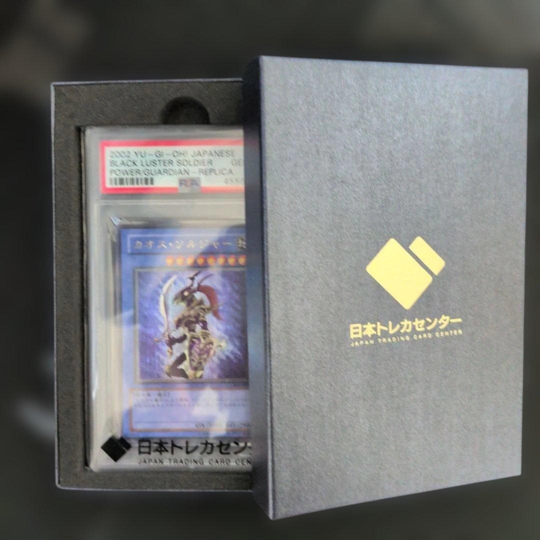 PSA10】 カオスソルジャー レリーフ アルティメットレア 304-054