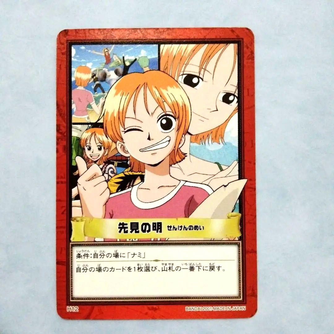 ONE PIECE ワンピース カードダス ハイパーバトル 初期 6枚セット⑤