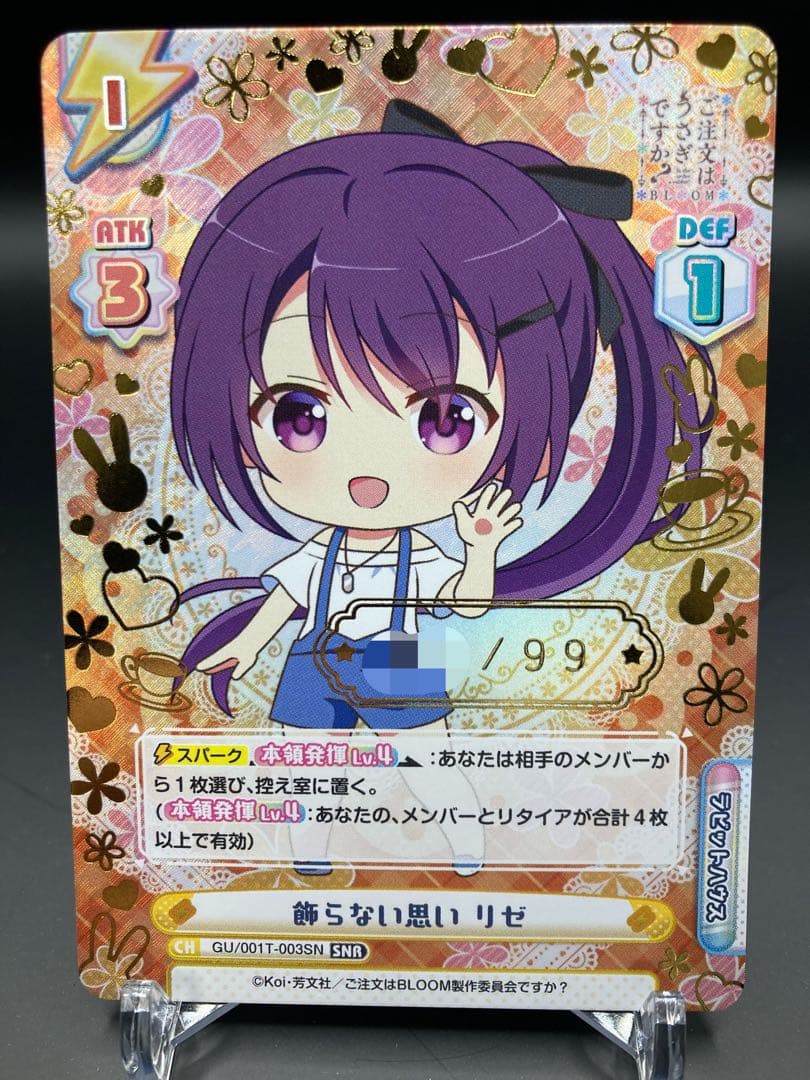 Reバース ごちうさ リゼ シリアル SNR ご注文はうさぎですか リバース ご注文はうさぎですか？ BLOOM vol.2」デッキ | デッキレシピ | Re