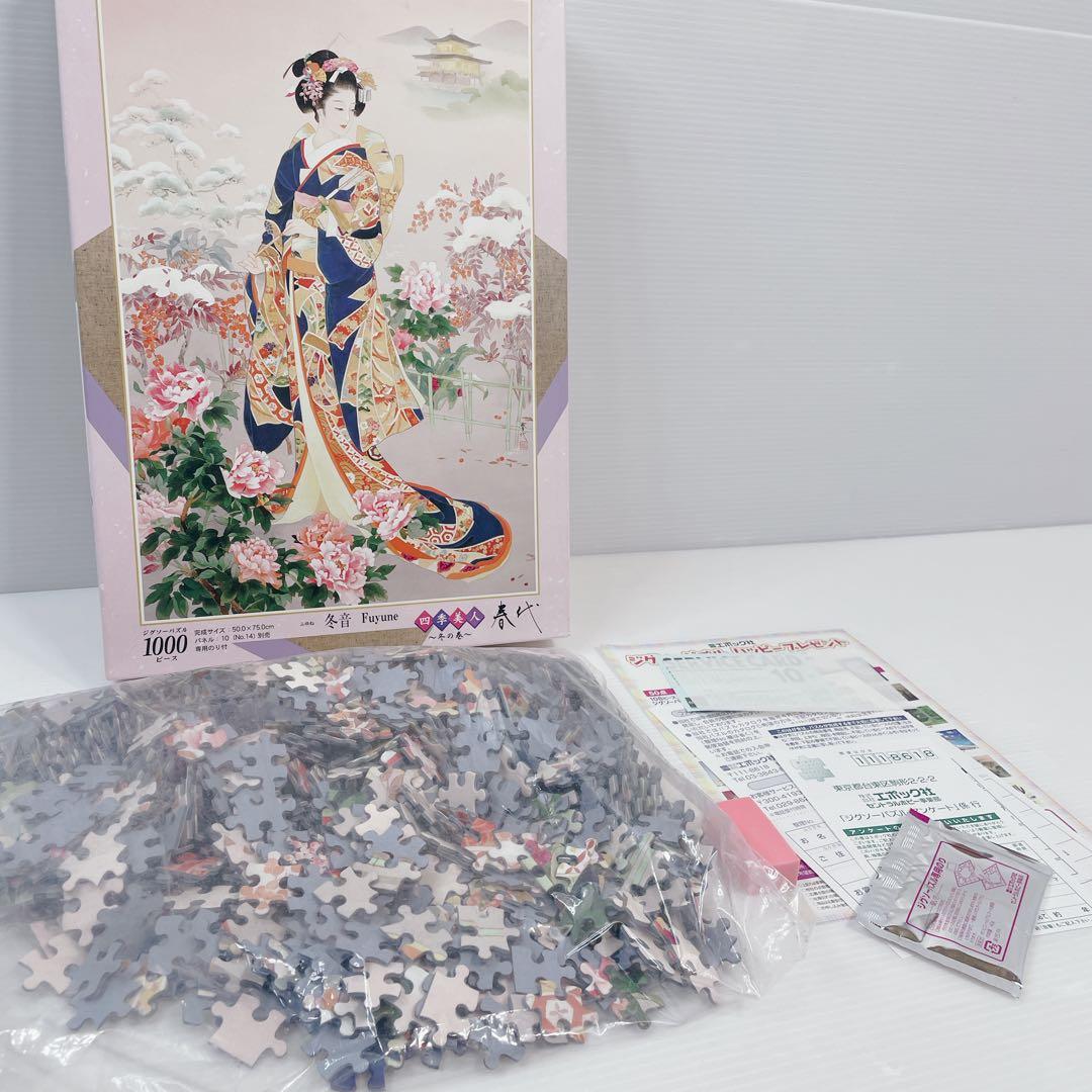 【廃盤】エポック社　春代 四季美人～冬の巻～ 冬音 パズル 1000ピース Yahoo!オークション - 春代 四季美人～冬の巻～ 冬音 Fuyune ジグソー