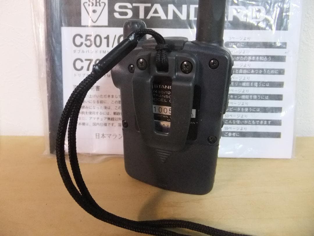 ☆最終値下！スタンダード　トリプルバンドハンディ機　C701（現状渡し）☆