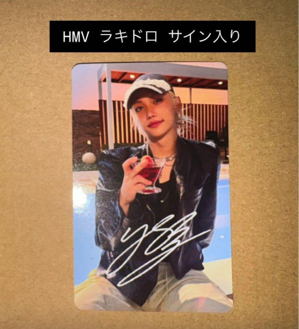 StrayKids DO IT hmv ラキドロ トレカ フィリックス サイン - メルカリ