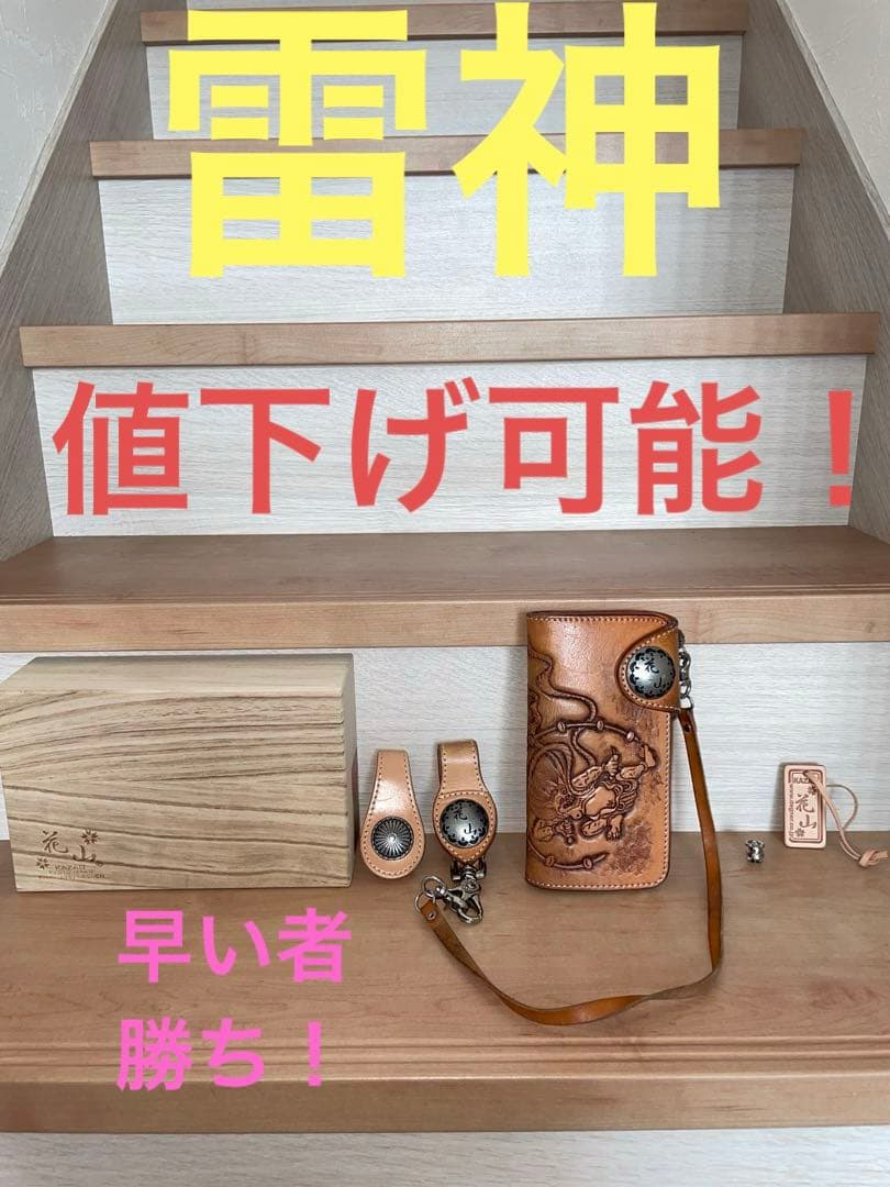 デグナー　花山　雷神　長財布 花山 デグナー 長財布 彫刻 和柄 本革 三匹猫 タン : デグナーヤフー