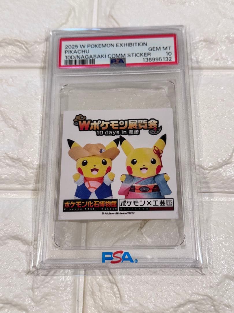 Wポケモン展覧会 10day in PSA10 ポケモン展覧会 化石博物館 10days in