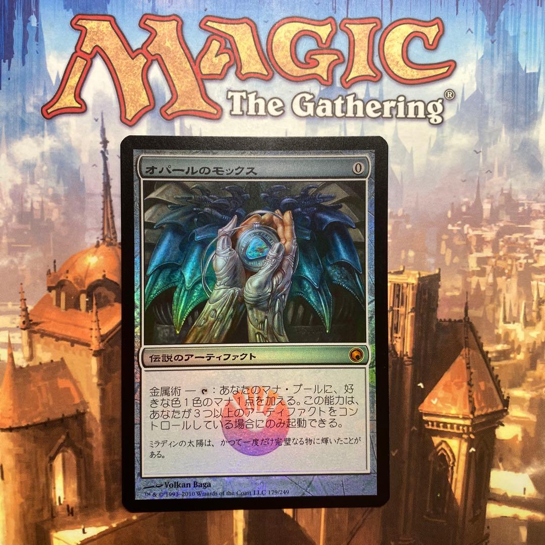 MTG オパールのモックス 日本語版FOIL オパールのモックス 価格相場(値段)・最安値(MTG) | トレカネット