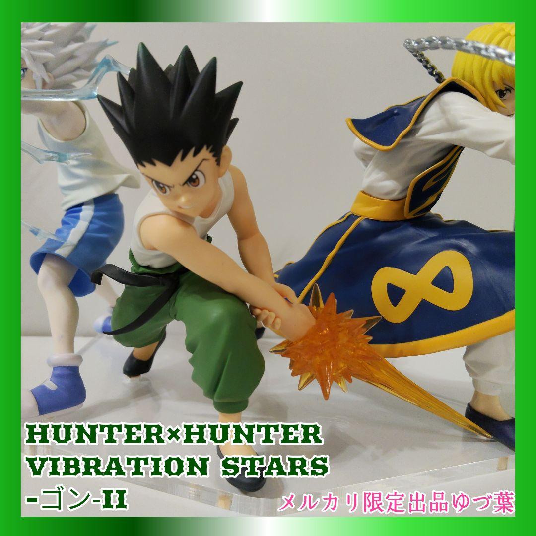 VIBRATION STARS ゴン キルア クラピカHUNTER×HUNTER - メルカリ