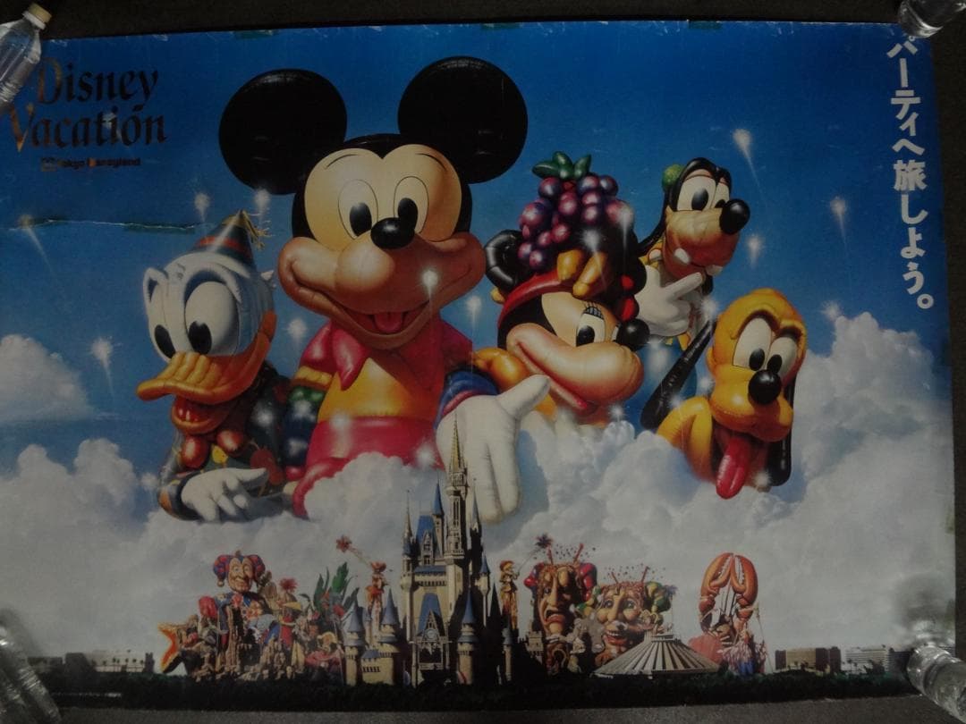 ディズニーリゾート　入手困難Ｂ０サイズポスター●左上キレ有補修済 Amazon.co.jp: アートショップ フォームス ディズニー「フロンティア