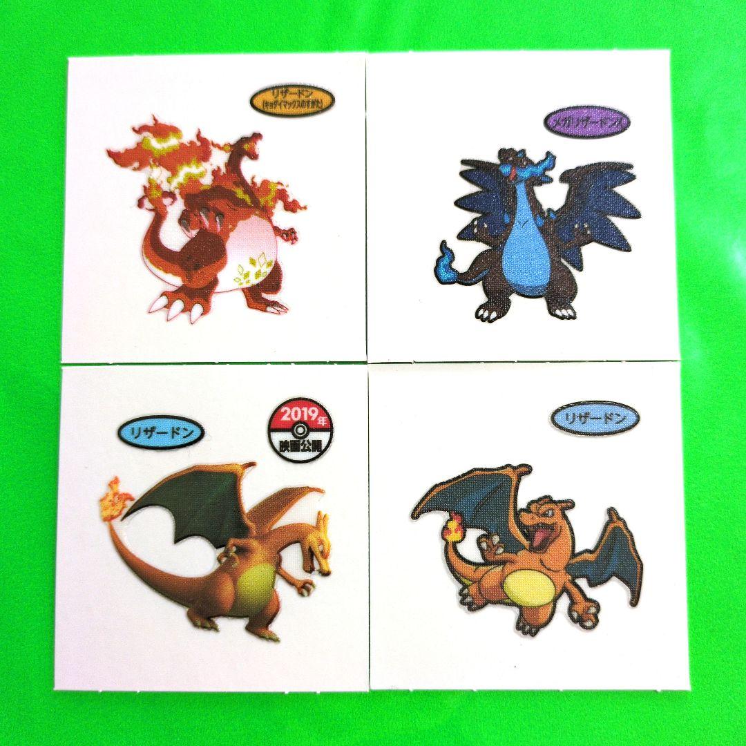 ポケモンパンシール デコキャラシール リザードン メガリザードンX